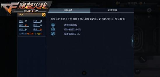 大神评测：开拓属于自己的传说之路，AK47-猩红传说