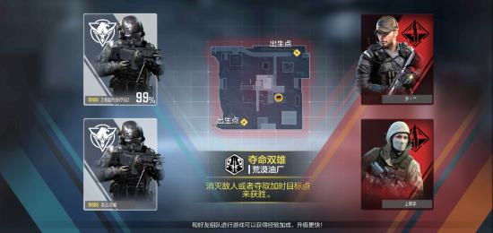 【使命情报站】情人节特供！2V2模式即将开启