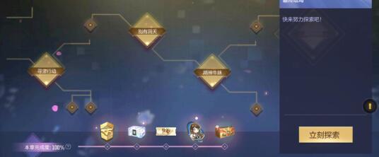 CF手游电竞传奇新篇章未料之局攻略来啦，100%进度不是梦！