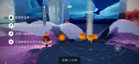 【攻略创作】梦想季☞2·18（每日任务 大蜡烛 季节蜡烛）
