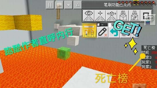 【攻略创作】手机版死亡榜制作攻略