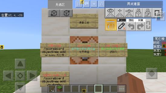 【攻略创作】手机版死亡榜制作攻略