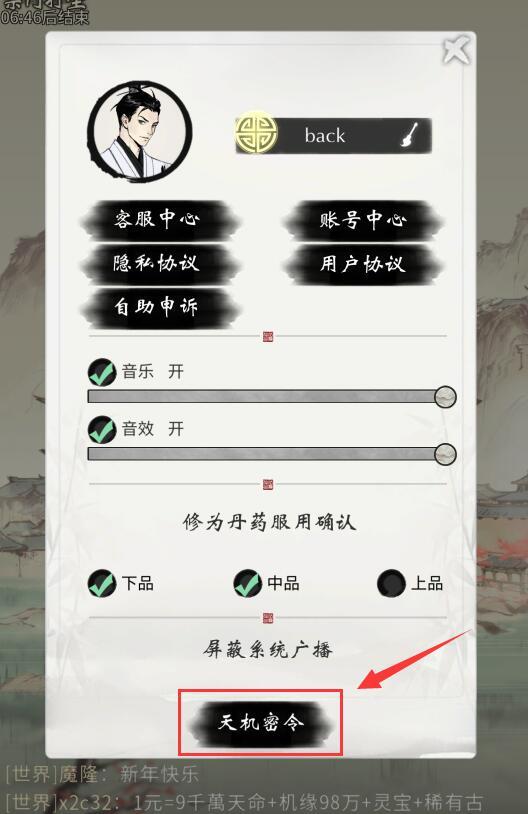 【实用工具推荐】使用天机密令查询器 游戏奖励拿不停（密令持续更新！）