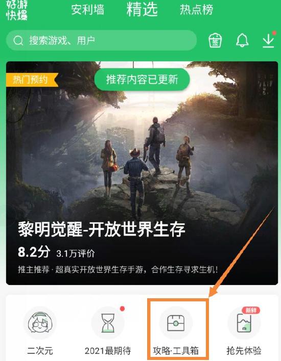 【实用工具推荐】使用天机密令查询器 游戏奖励拿不停（密令持续更新！）