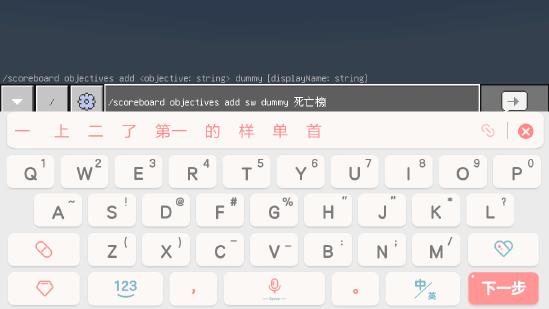 【攻略创作】手机版死亡榜制作攻略