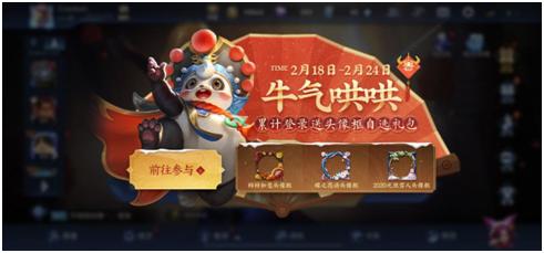 新春暖意正融融，多重福利享不停