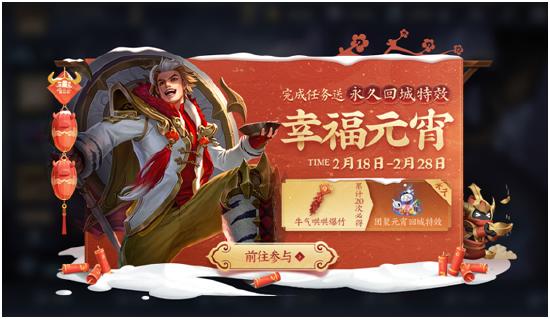 新春暖意正融融，多重福利享不停