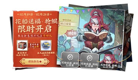 新春暖意正融融，多重福利享不停