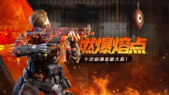 【幸运转盘】燃爆熔点强势来临，灼烧全场！