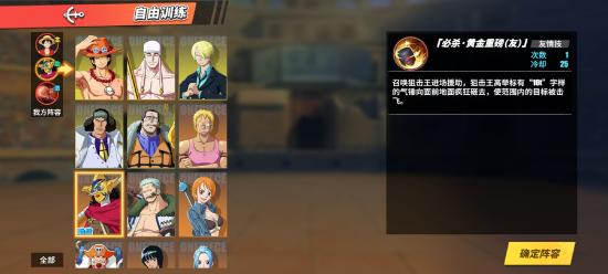 【攻略创作】路飞---我是要成为海贼王的男人