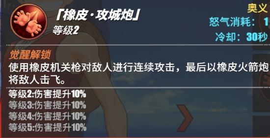 【攻略创作】路飞---我是要成为海贼王的男人