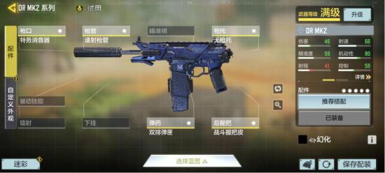 【使命小课堂】多面型步枪DRMK2如何挑选配件？试试这3种方案