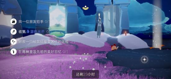 【攻略创作】梦想季☞2·23(每日任务 大蜡烛 季节蜡烛)