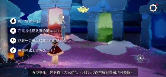 【攻略创作】梦想季☞2·24(每日任务 大蜡烛 季节蜡烛)