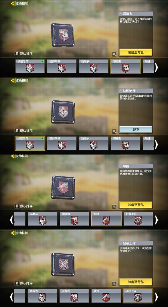 【战情爆料】战场“暴走团” 全新模式首发上线
