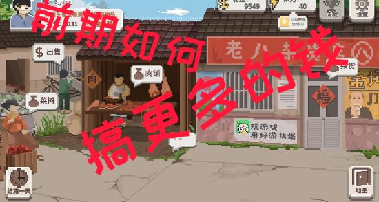 [前期中期后期的玩法](前期如何搞更多的钱)(中期培养学生)(后期如何搞更多的钱)和其他属性作用