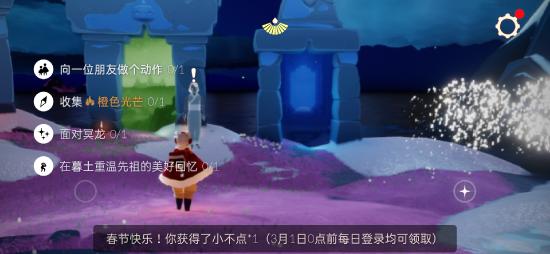 【攻略创作】梦想季☞2·25（每日任务 大蜡烛 季节蜡烛）