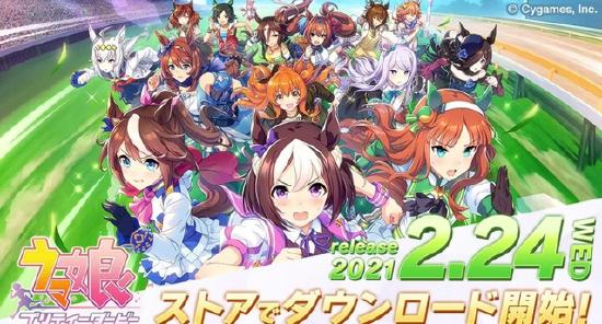 Cygames赛马拟人偶像养成RPG《赛马娘》已于2月24日上线日服！
