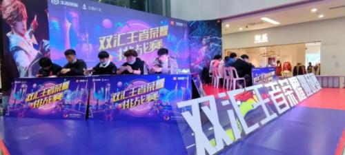 海选赛全部收官，双汇王者荣耀挑战赛即将迎来总决赛