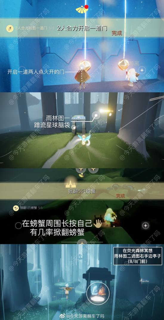 2月28日每日任务攻略