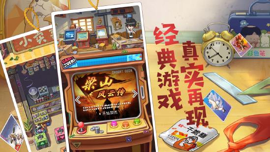 回忆回来了！正版IP授权手游《小浣熊水浒传》时隔20年又来到你的手里