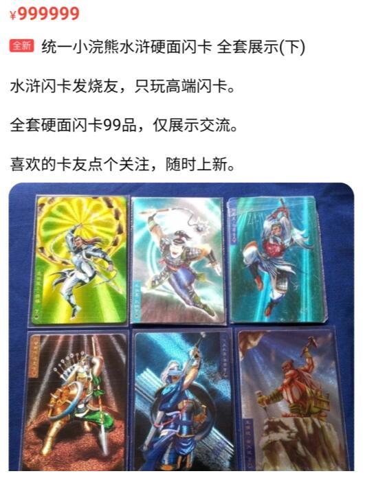 回忆回来了！正版IP授权手游《小浣熊水浒传》时隔20年又来到你的手里