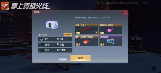 活动先知：25个牛妹宝箱登录领，剑齿虎-炫彩最低0元购！