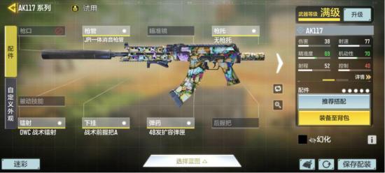【使命小课堂】初春狂想曲活动来袭，登录就送AK117史诗皮肤！