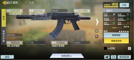 【使命小课堂】初春狂想曲活动来袭，登录就送AK117史诗皮肤！