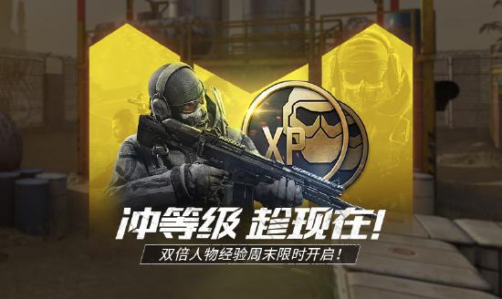 【福利活动】十十对决限时返场，六大活动奏响春日序曲