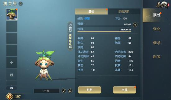 【精彩爆料】手游再现秦时经典场景 盖聂卫庄机关城宿命对决