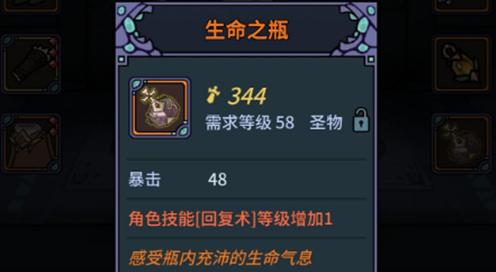 提灯与地下城圣物掉落地图位置