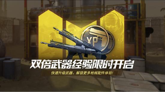 【福利活动】十十对决限时返场，六大活动奏响春日序曲