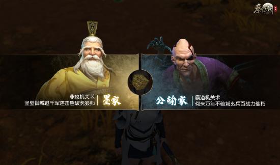 【精彩爆料】手游再现秦时经典场景 盖聂卫庄机关城宿命对决