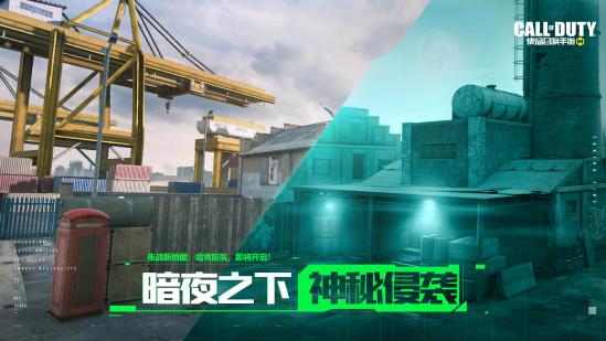 【使命情报站】新版本《暗夜降临》首曝，一览全新玩法体验！
