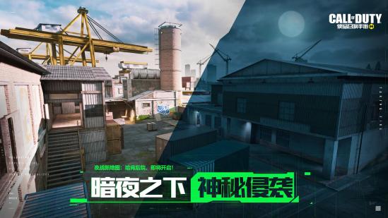 【使命情报站】新版本《暗夜降临》首曝，一览全新玩法体验！
