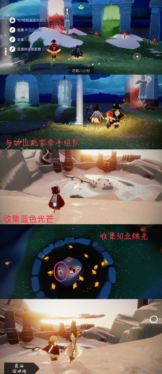 【攻略创作】梦想季☞3.6（每日任务 大蜡烛 季节蜡烛）