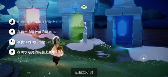 3月7日   每日任务 大蜡烛 季节蜡烛
