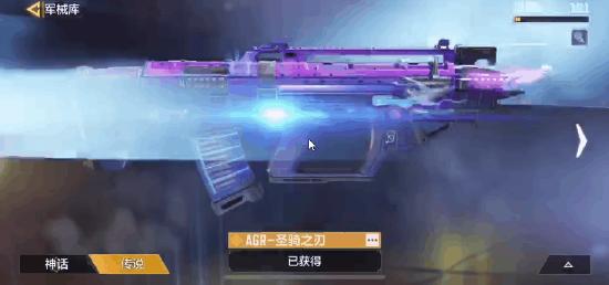 【新品来袭】毕生追求圣骑之刃，荒原丽影正式登场！