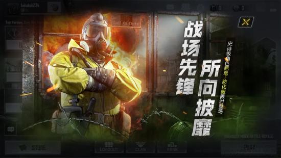 【新品来袭】战场先锋 肥皂史诗皮肤上线！