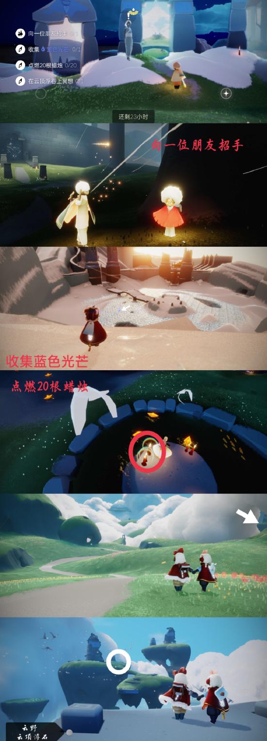 【攻略创作】梦想季☞3.9（每日任务 大蜡烛 季节蜡烛）