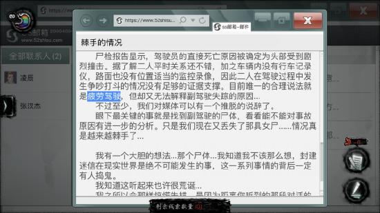 在城市的角落清洗罪恶，悬疑推理解谜手游《重返现场》