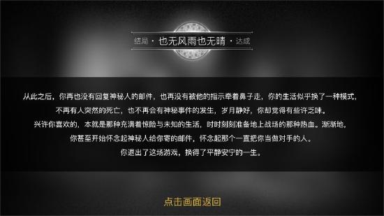 在城市的角落清洗罪恶，悬疑推理解谜手游《重返现场》