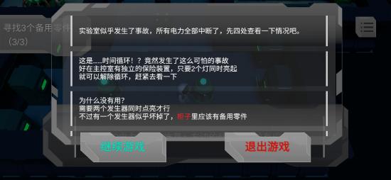 《LoopRoom》鉴赏：房间内的时空回溯，5分钟打破“∞”循环