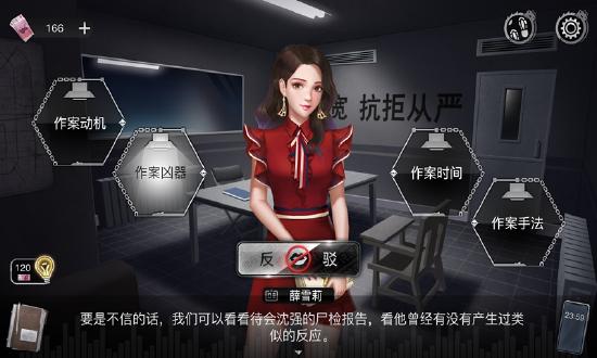 在城市的角落清洗罪恶，悬疑推理解谜手游《重返现场》
