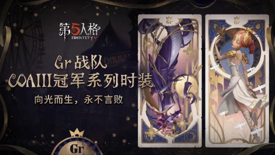 【更新公告】《第五人格》2021年3月11日维护公告