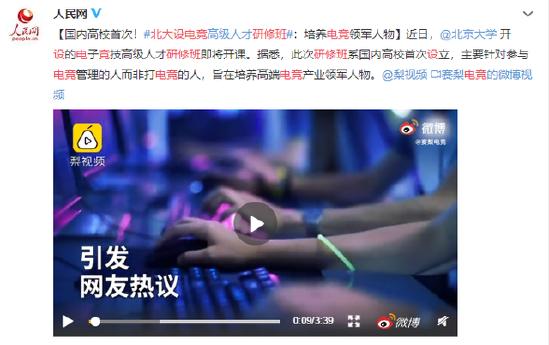 国内首批电竞专业本科生即将毕业！就业只能打游戏？