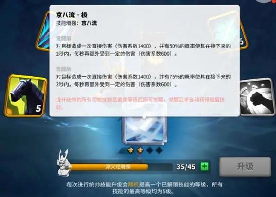万国觉醒中的兵法与战略！
