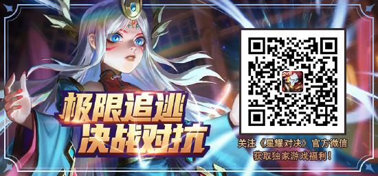 《星耀对决》3月11日更新：新英雄西维亚登场，月卡周卡上架！