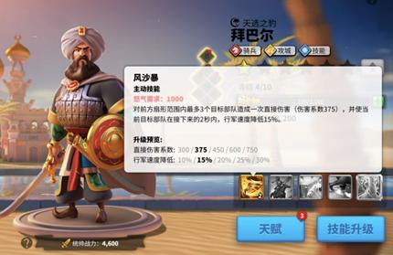 一定要带脑子玩！埃及之战常用打法分享
